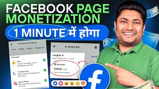 How to Monetize Facebook Page  Facebook Payout Account Setup  Facebook Page Monetize Kaise Kare [upl. by Christel]