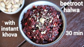 beetroot halwa recipe  chukandar ka halwa  बीटाचा हलवा  चुकन्दर का हलवा  beetroot ka halwa [upl. by Kela]