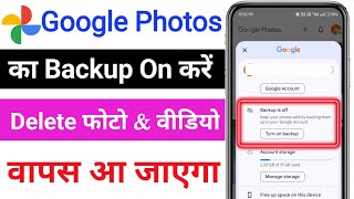 How To Recover Delete Photos And Videos  How To Recover Delete Photos And Videos From Google Photos [upl. by Elleirua]