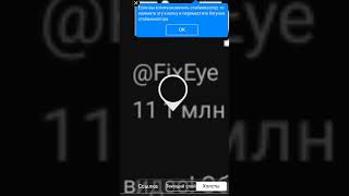 FixEye топчик рекомендации montage fixeye recommended [upl. by Nefen85]