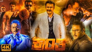 Kranti Kannada Full Movie  Darshan Rachita Ram Ravichandran Tarun Arora  Unknown Facts amp Review [upl. by Arihday]