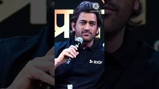 cricket CS kaise khabar nikaliye MS Dhoni 2025 IPL nahin khelengeipl shortviral🎉 [upl. by Azeret]