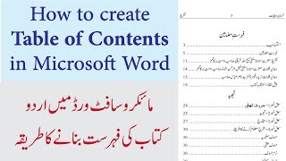 83 How to Insert Table of Content in Word  Urdu Book me Fehrist Banana [upl. by Terriss923]