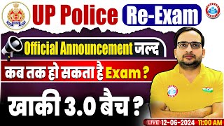 UP Police RE Exam 2024  खाकी 30 बैच UPP RE Exam Date 2024  By Ankit Bhati Sir [upl. by Stenger]