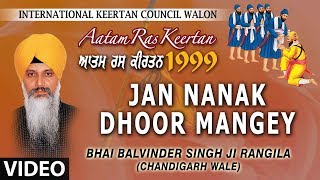 JAN NANAK DHOOR MANGEY  ATAM RAS KIRTAN DARBAR 1999 VOL4 [upl. by Florentia]