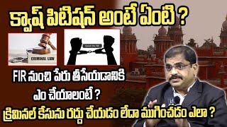 How to File a QuashPetition In High Court  Allu Arjun Quash Petition in High Court  HyderabadMix [upl. by Darlene]