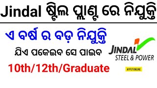 Jindal Steel Plant Recruitment 2024  Apply Online  For 2000 Posts  Jindal Steel Plant Jobs [upl. by Eimiaj336]