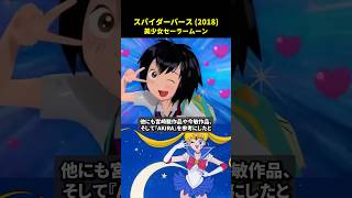 日本人の97が知らない日本アニメから影響を受けた海外映画７選 [upl. by Htor]