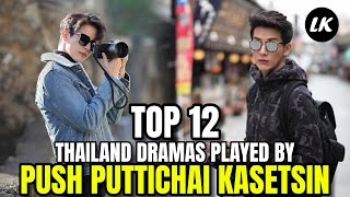 TOP 12 THAILAND DRAMAS PLAYED BY PUSH PUTTICHAI KASETSIN THAT MAKE YOU FALL IN LOVE WITH HIM [upl. by Mercy]