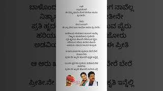 Aakasha Bhoomiya Madilalli kannada Lyrical song from the movie Neenello Nanalle [upl. by Kathy84]