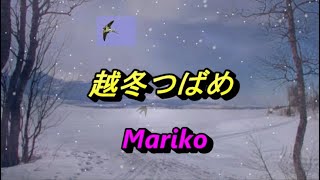 越冬つばめ ／ 森昌子 💝 Mariko [upl. by Kandy]