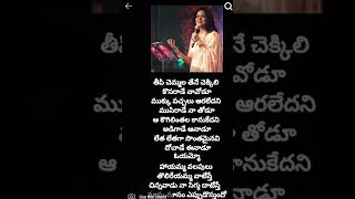 Magha masam eppudosthundatrending telugusongs sunithasongs [upl. by Aiceila]