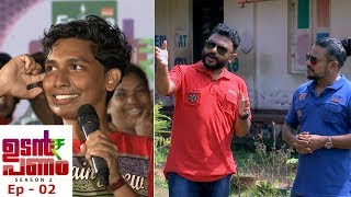 UdanPanamSeason2  Ep  2 ATM at thalayolaparambu  Mazhavil Manorama [upl. by Hnahc]