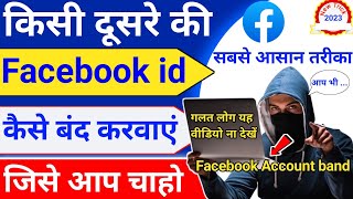 purana facebook account kaise open kare  purana facebook id kaise khole  old fb account open 2023 [upl. by Aushoj]