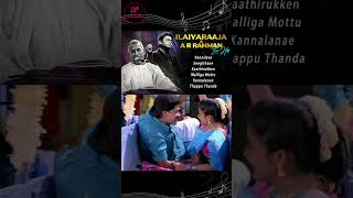 Watch full video👆 quotKannaala thaan kaiyaala thaan kalandhukkitaa sorgamquot ilaiyaraja hits shorts [upl. by Tom]