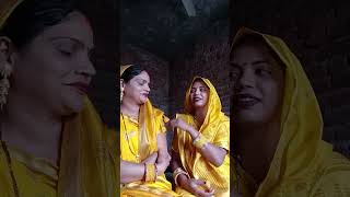 Mane ki pari batiya Hamarvideo short videoEkta Rajbhar [upl. by Anana]