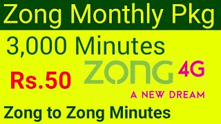 Zong Call Packages Monthly 50 Rupees  Zong Rs 50 Call Package Code  Zong Call Offer Online Loan [upl. by Eidolem]