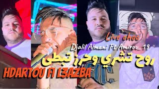 Djalil Almani 2024  Roh tachri w hraz tabta  هدرتو في العزبة  Ft Amirou19 Live Oscar [upl. by Ronaele]