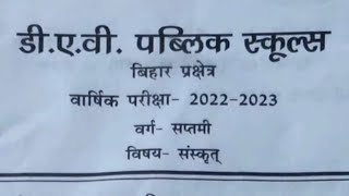 DAV Class 7 Sanskrit Question paper of Annual Examination 202223 davaalok [upl. by Jardena744]