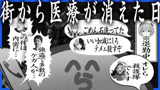 救急隊たった三人、事件の起こり過ぎで完全に医療崩壊が起きた深夜のロスサントス【GTA5VCRGTA】 [upl. by Merrie]