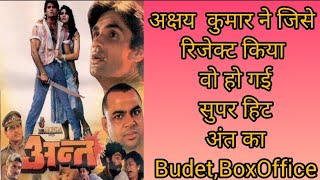 ANTH 1994 MOVIE REVIEW BUDGET BOXOFFICE VERDICT UNKNOWFACTS [upl. by Eilegna]