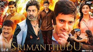 Srimanthudu Movie  Mahesh Babu Shruti Hasan  New South indian Movies Dubbed in Hindi 2024 full [upl. by Yclehc]