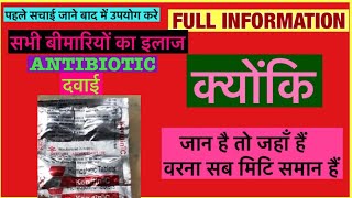 Hemostatic tablet Full Information In Hindi  Uses  Side effects  Dosage [upl. by Adran]