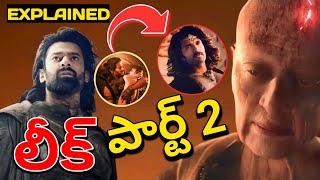 Kalki 2898 AD Part 2 Full Movie Story Explained  Kalki 2898 AD Part 2 Movie Leaked Story Explained [upl. by Lirrehs]