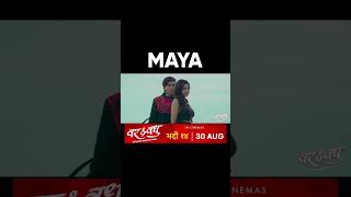 Maya  BAR amp BADHU Nepali Movie Song  Aanchal Sharma Bibek Karmacharya  Dipak Prabisha [upl. by Arbmahs]