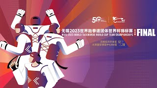 Wuxi 2023 World Taekwondo World Cup Team Championships Final [upl. by Ronny169]