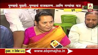 Pune  All Party Leaders Discussion on Wadeshwar Katta [upl. by Hoye]