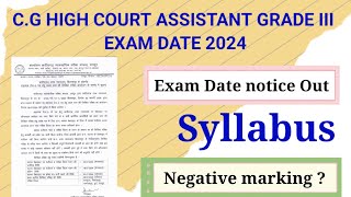 cg high court assistant grade 3 exam date out 2024cg high court grade 3 exam syllabus [upl. by Ag]