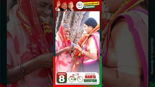 13 नवंबर का दिन होगा साईकिल छाप हमारा चिन्ह होगा 🚩🚲 mamtabhuiya samajwadiparty shorts [upl. by Broddie]