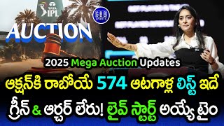 574 Players Shortlisted For IPL 2025 Mega Auction  Green And Archer Missed  GBB Sports [upl. by Nnaassilem]