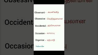 Tamil to English Easy learning vocabularyenglish shorts trending tamil learnenglish [upl. by Astera]