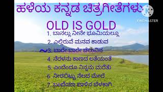 ಕನ್ನಡ ಹಳೆಯ ಹಾಡುಗಳು Kannada old songsOld Kannada songs [upl. by Riki]