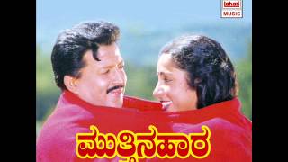 MUTHINA HARA VIDEO SONGS  MADIKERI SIPAAYI VIDEO SONG  VISHNUVARDHAN SUHASINI  HAMSALEKHA [upl. by Lincoln313]