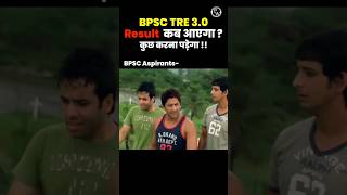 BPSC TRE 30 Result Kab Aayega  BPSC BPSCTRE3 BPSCTRE [upl. by Aric]