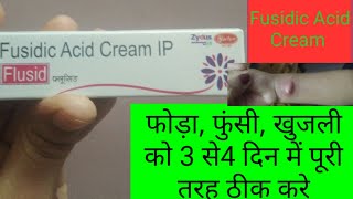 Fusidic Acid Cream IP Review Flusid cream uses Side Effects precautions [upl. by Nodnahs397]