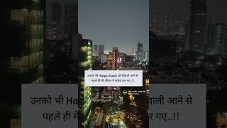 उनको भी Happy Diwali Ture Lines Shayari Status Sad Shayari Hindi Shayari  hindishayari shorts [upl. by Perla]