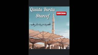 MoulaYa Sal Li WaSalimBurda Shareefburdashareef qasida qasidah qaseeda qaseedahshareef naat [upl. by Heaps]