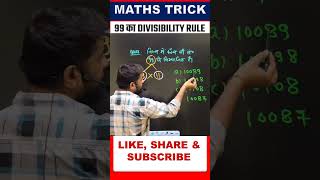 DIVISIBILITY RULE OF 99  MATHS TRICK  TEACHERS ACHIEVERS [upl. by Sindee]