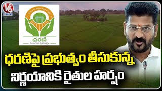 Farmers Are Happy With The Government Decision On Dharani Problems  V6 News [upl. by Aikemot544]