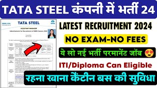 TATA Steel Jamshedpur Recruitment 2024 Apply Online  ऐसे करें ऑनलाइन  JOBS Tata Steel Job Vacancy [upl. by Hgielah]