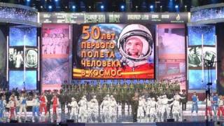 Yuri Gagarin Cosmonauts Day Celebration at the Kremlin April 12 2011 Moscow Russia [upl. by Llirrem217]