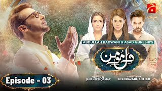 DileMomin Episode 03  Faysal Quraishi  Madiha Imam  Momal Sheikh  GeoKahani [upl. by Nahtannoj]