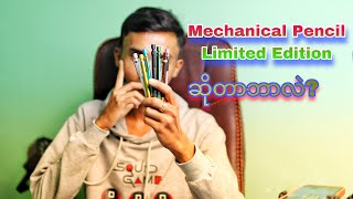 Unboxing Video Of Mechanical Pencils  Limited Edition [upl. by Denver]