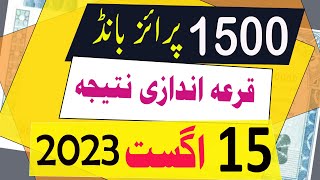 1500 prize bond result today  15 August 2023  Peshawar City  Prize bond draw today [upl. by Fezoj]