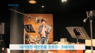 코웨이 송 2PM 뮤직비디오 한국어  Coway Song MV by 2PM KOR [upl. by Uziel547]