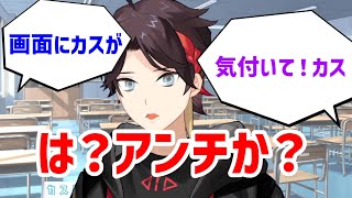 「カス」と言われてキレるも、勘違いだった事が判明し爆笑する三枝明那【にじさんじ切り抜き】 [upl. by Shira430]